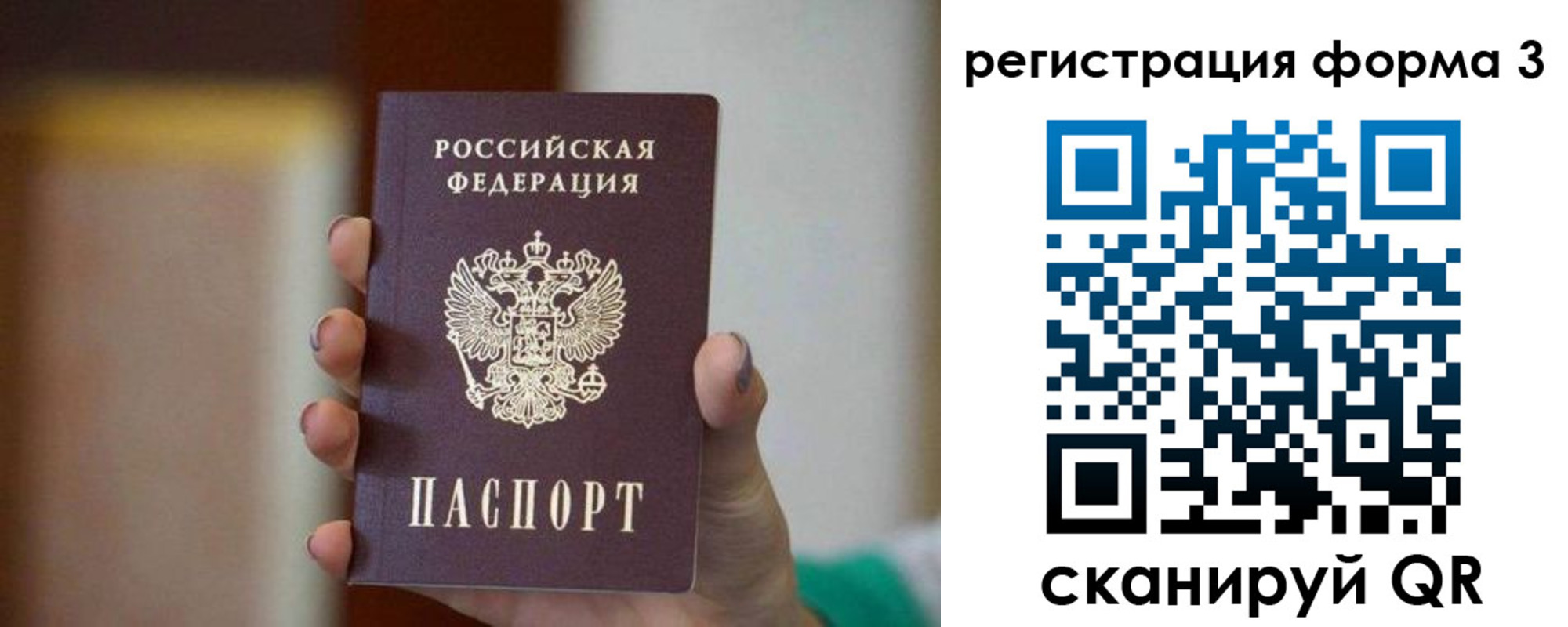 временная регистрация законно в Фролово