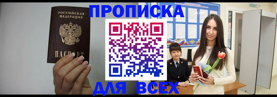 временная регистрация адрес в Фролово