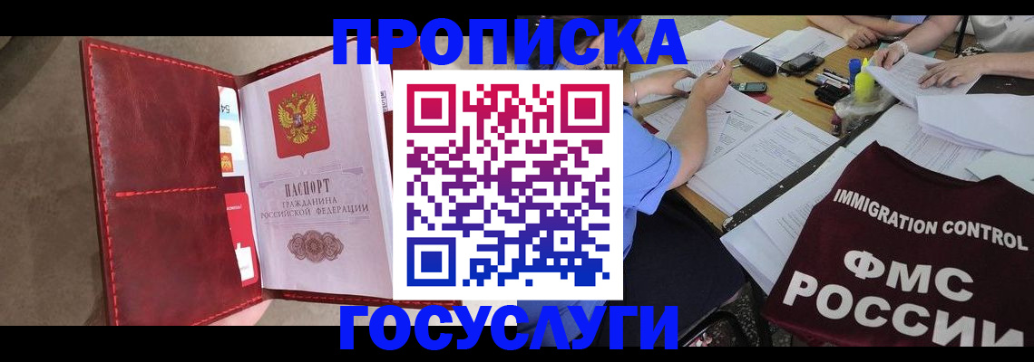 временная регистрация недорого в Фролово