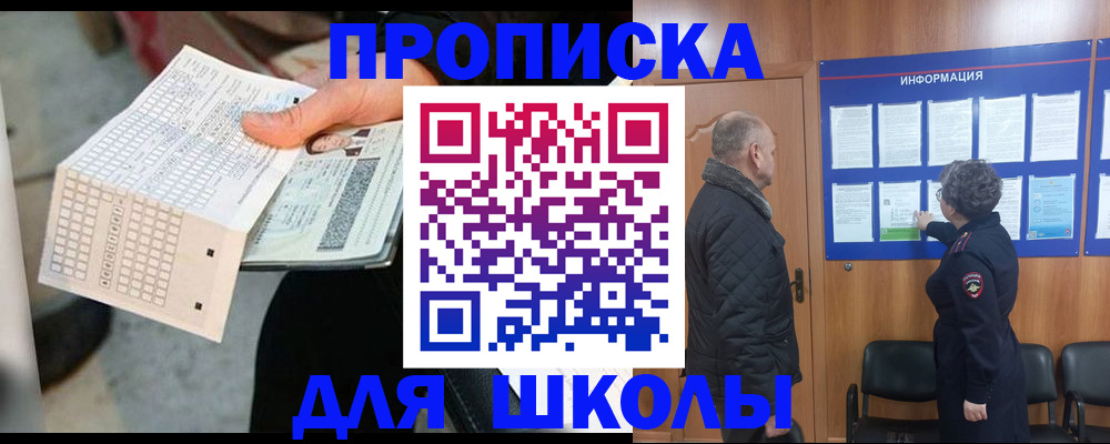 прописка штамп в Фролово